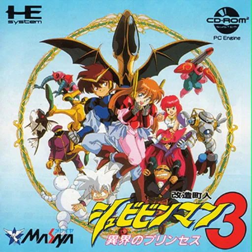 Kaizou Choujin Shubibinman 3 - Ikai no Princess (Japan)