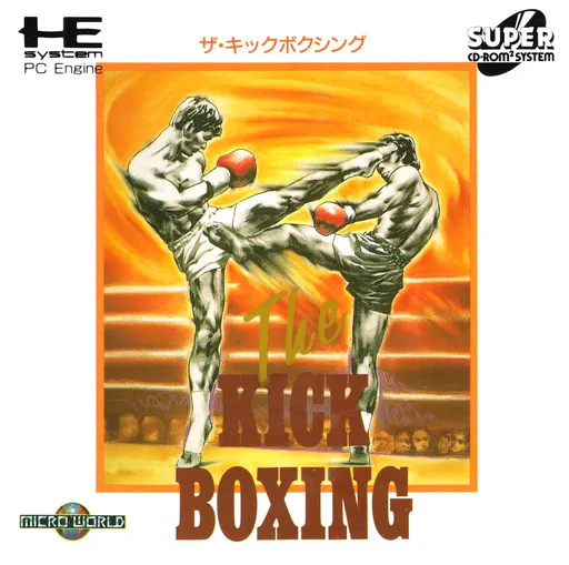 Kick Boxing, The (Japan)