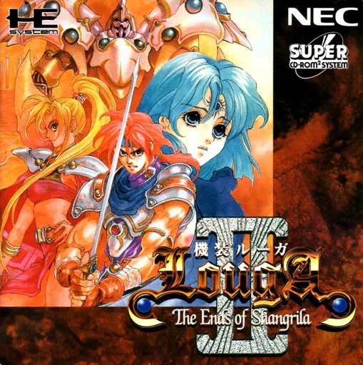 Kisou Louga II - The Ends of Shangrila (Japan)