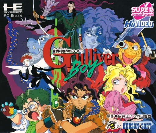 Kuusou Kagaku Sekai Gulliver Boy (Japan)
