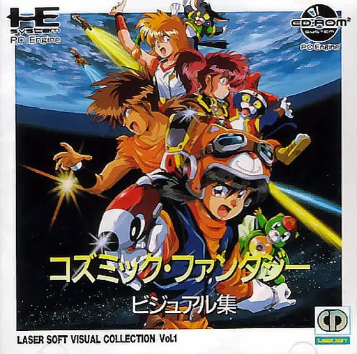 Laser Soft Visual Collection Vol. 1 - Cosmic Fantasy Visual-shuu (Japan)