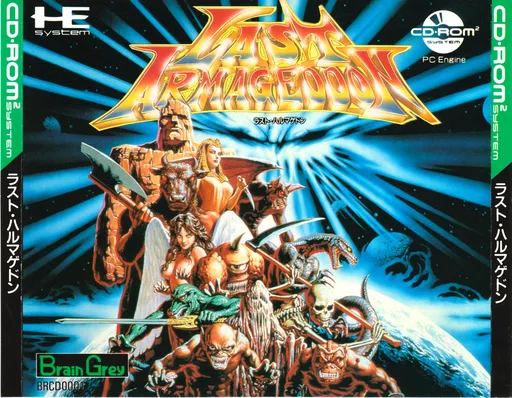 Last Armageddon (Japan) (Rev 6)