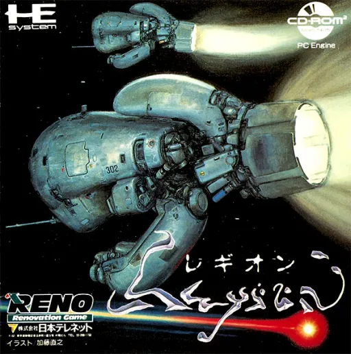 Legion (Japan) (Rev 4)