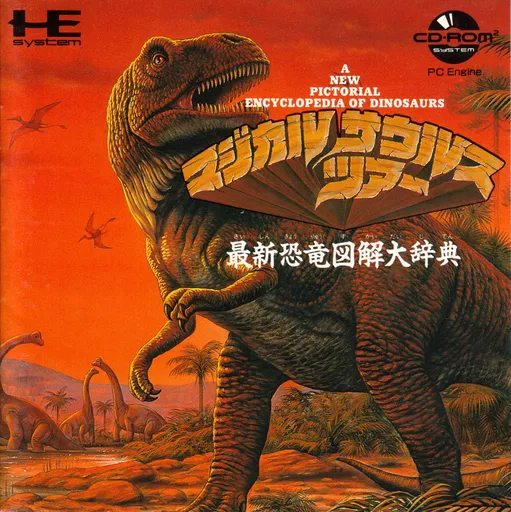 Magical Saurus Tour (Japan)