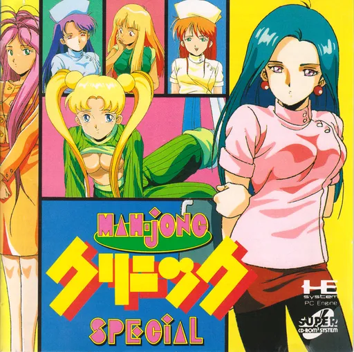 Mahjong Clinic Special (Japan)