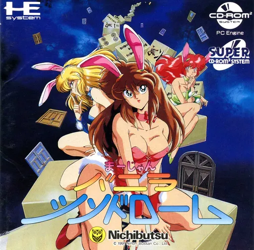 Mahjong Vanilla Syndrome (Japan)