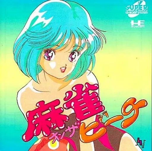 Mahjong on the Beach (Japan)