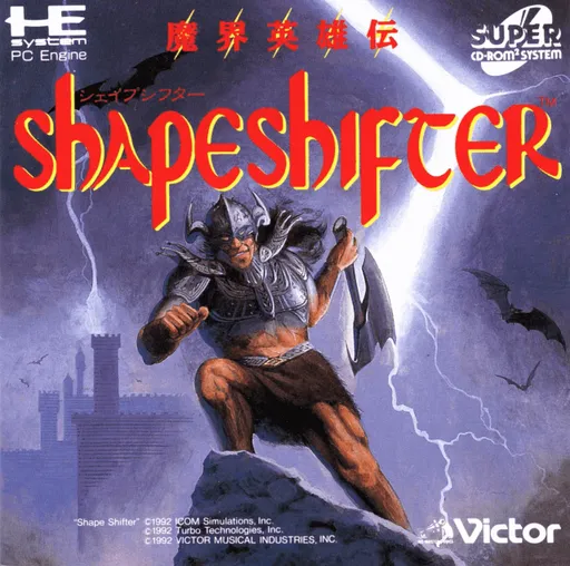 Makai Eiyuuden - Shape Shifter (Japan)
