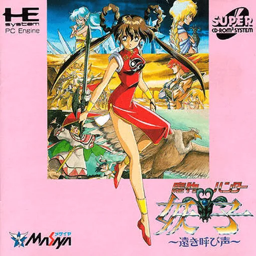 Mamono Hunter Youko - Tooki Yobigoe (Japan)