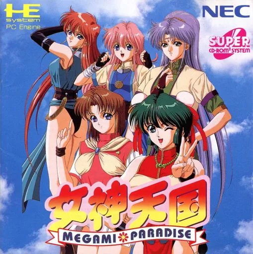 Megami Paradise (Japan)