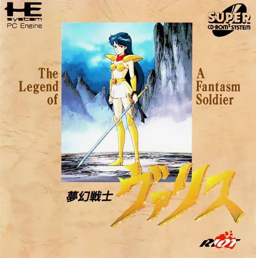 Mugen Senshi Valis - The Legend of a Fantasm Soldier (Japan)
