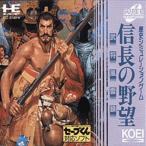 Nobunaga no Yabou - Bushou Fuuunroku (Japan)