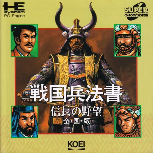 Nobunaga no Yabou - Zenkokuban (Japan)