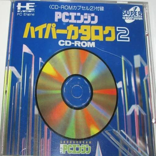 PC Engine Hyper Catalog CD-ROM 2 - 1993 Spring (Japan)