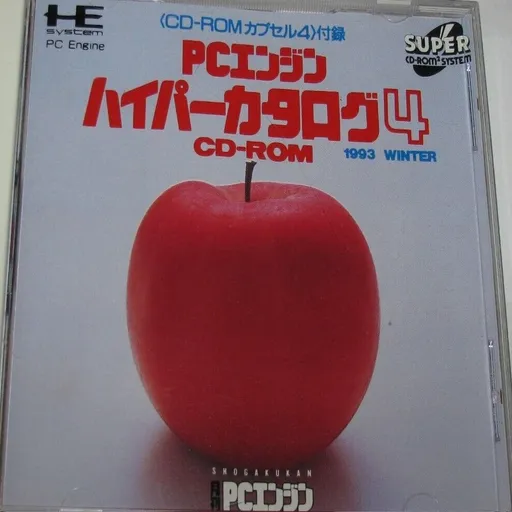 PC Engine Hyper Catalog CD-ROM 4 - 1993 Winter (Japan)
