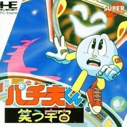 Pachio-kun - Warau Uchuu (Japan)