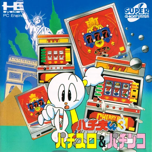 Pachio-kun 3 - Pachi-Slot & Pachinko (Japan)