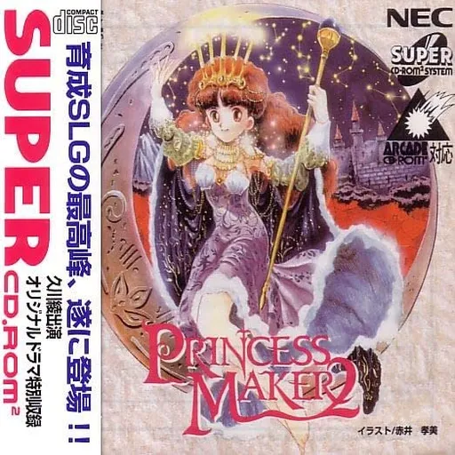 Princess Maker 2 (Japan)