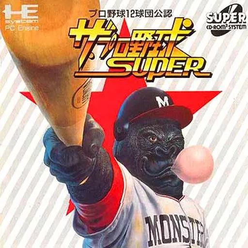 Pro Yakyuu, The (Japan)