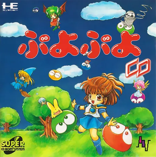 Puyo Puyo CD (Japan)