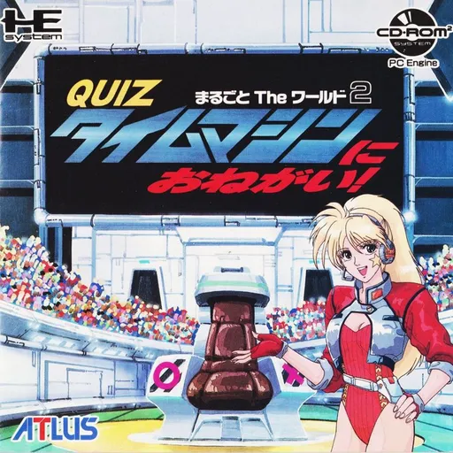 Quiz Marugoto the World 2 - Time Machine ni Onegai! (Japan)