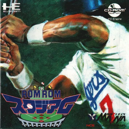 ROM ROM Stadium (Japan)