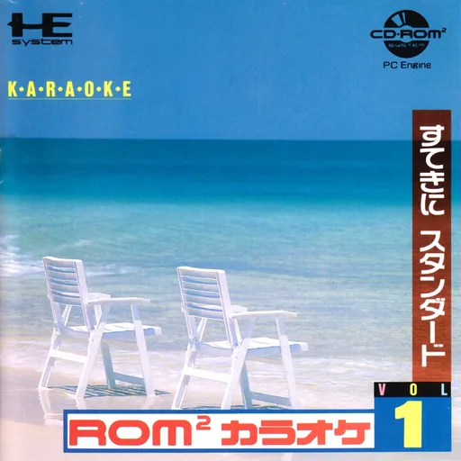ROM^2 Karaoke Vol. 1 - Suteki ni Standard (Japan)