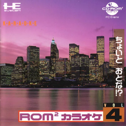 ROM^2 Karaoke Vol. 4 - Choito Otona! (Japan)