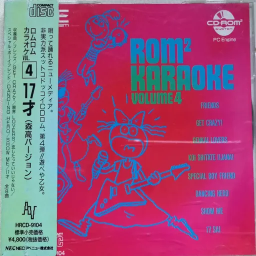 ROM^2 Karaoke Volume 4 (Japan)