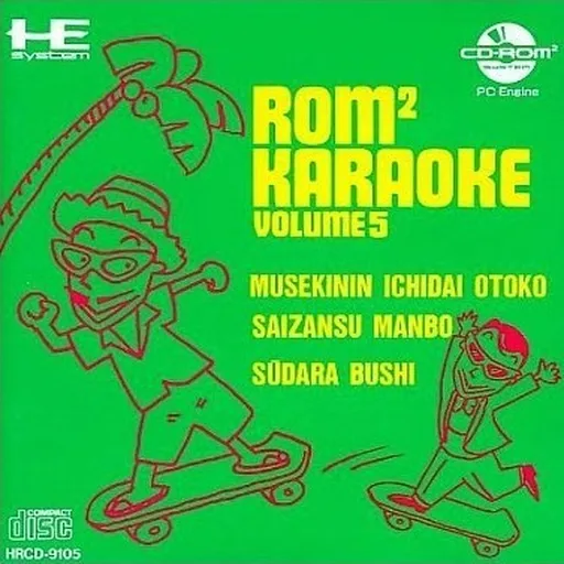 ROM^2 Karaoke Volume 5 (Japan)