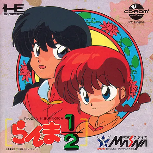 Ranma 1-2 (Japan)