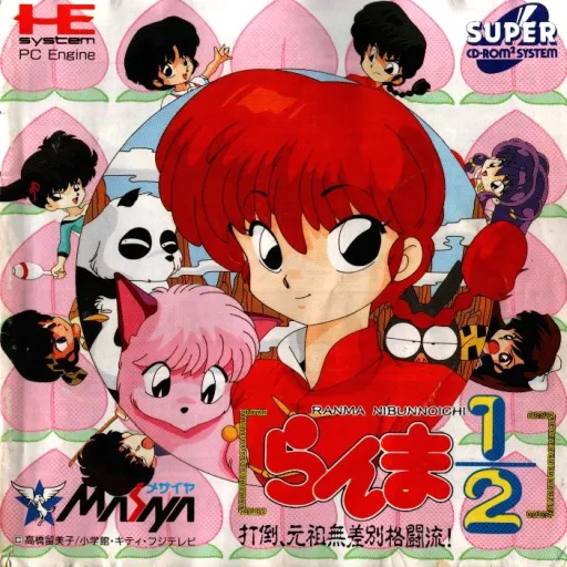 Ranma 1-2 - Datou, Ganso Musabetsu Kakutou-ryuu! (Japan)