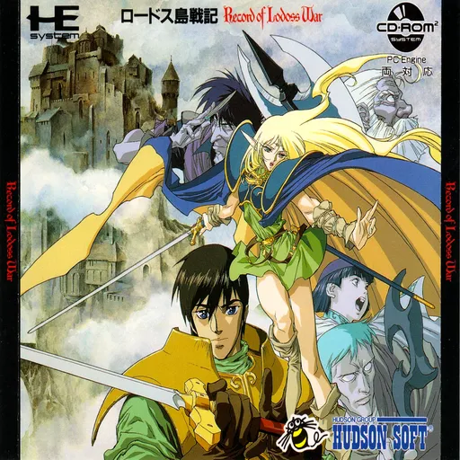 Record of Lodoss War (Japan)
