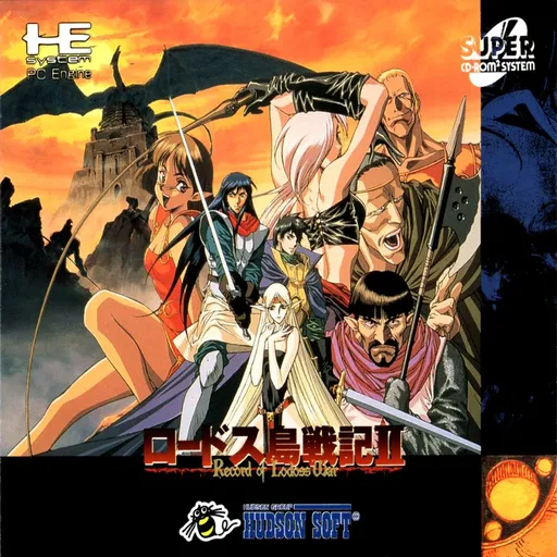 Record of Lodoss War II (Japan)