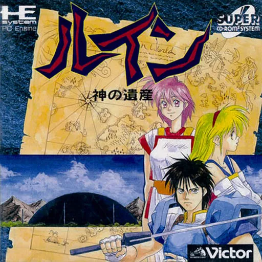 Ruin - Kami no Isan (Japan)