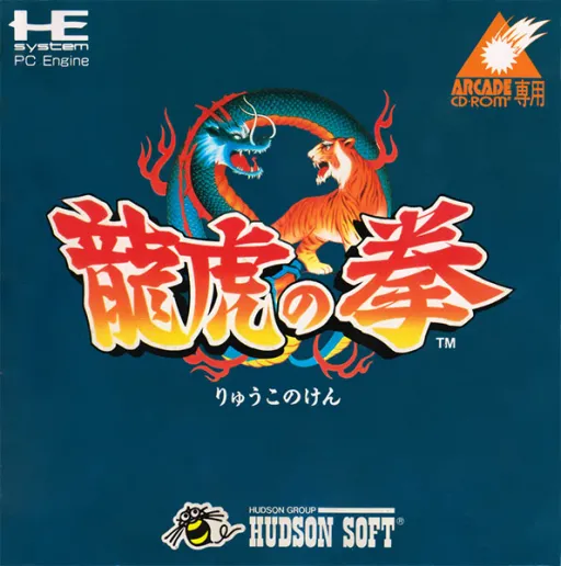Ryuuko no Ken (Japan) (En,Ja,Es) (FABT)
