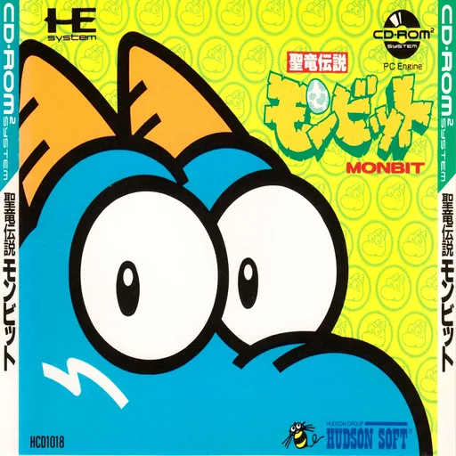 Seiryuu Densetsu - Monbit (Japan) (Rev 4)