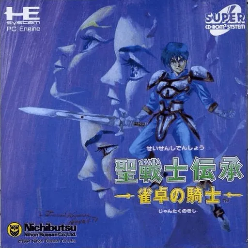 Seisenshi Denshou - Jantaku no Kishi (Japan)