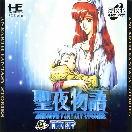 Seiya Monogatari - Anearth Fantasy Stories (Japan)