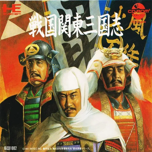 Sengoku Kantou Sangokushi (Japan)