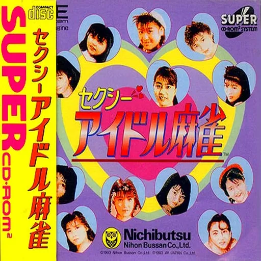 Sexy Idol Mahjong (Japan)