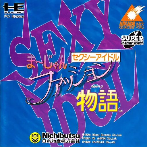 Sexy Idol Mahjong - Fashion Monogatari (Japan)