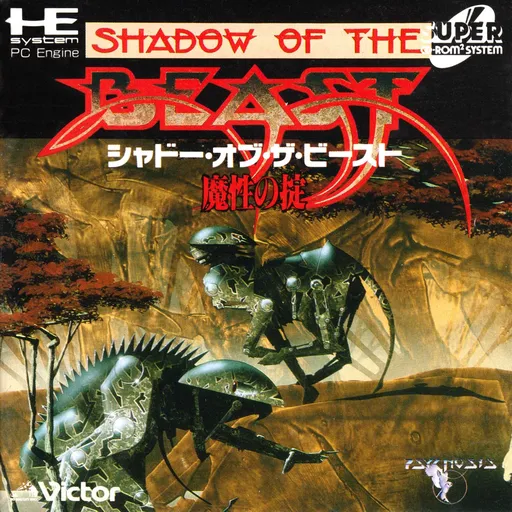 Shadow of the Beast - Mashou no Okite (Japan)