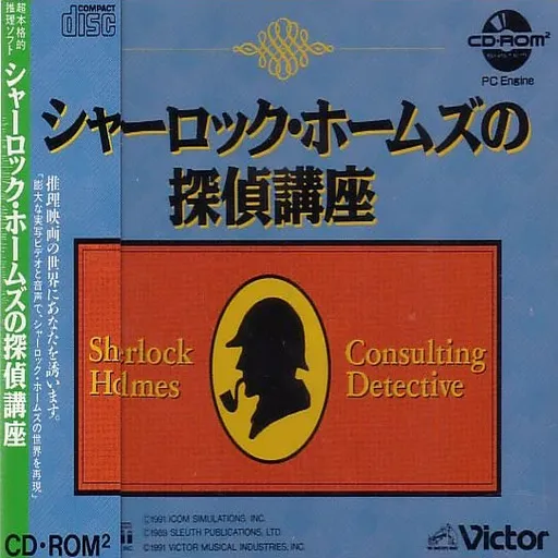Sherlock Holmes - Consulting Detective (Japan)