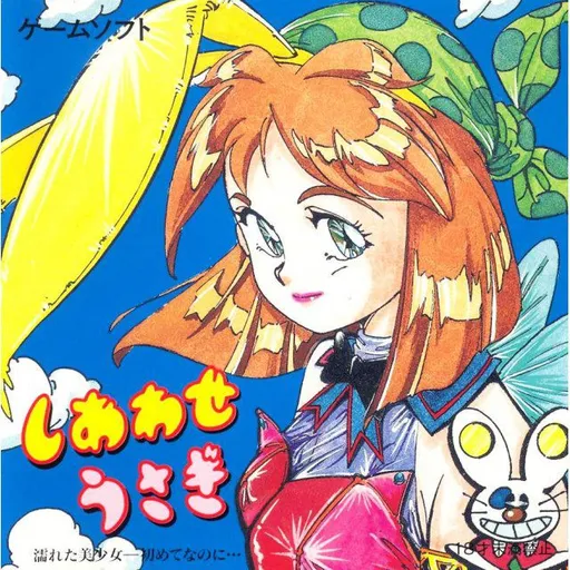 Shiawase Usagi - Nureta Bishoujo - Hajimete Nanoni... (Japan) (Unl)