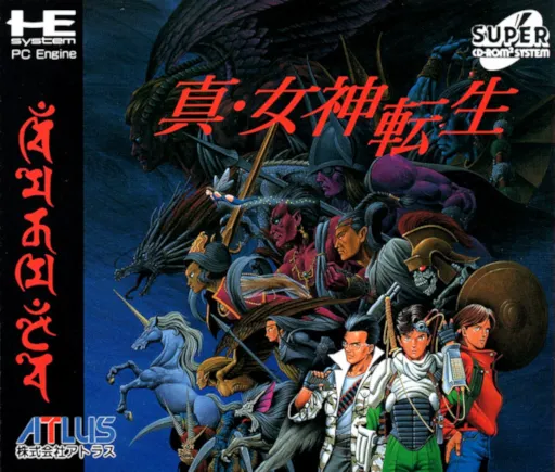 Shin Megami Tensei (Japan)