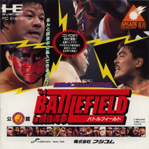 Shin Nihon Pro Wrestling - 94 Battlefield in Tokyo Dome (Japan)