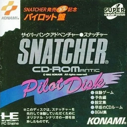 Snatcher CD-ROMantic - Pilot Disk (Japan)