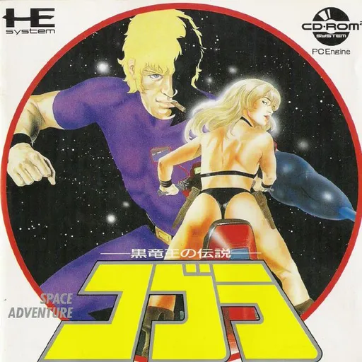 Space Adventure Cobra - Kokuryuuou no Densetsu (Japan)
