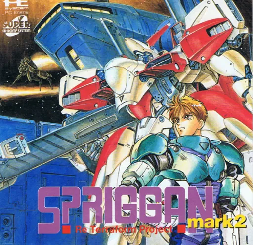 Spriggan Mark 2 - Re Terraform Project (Japan)